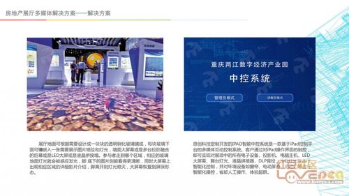 數字賦能，沉浸體驗 解析地產數字展廳如何超越傳統售樓展廳