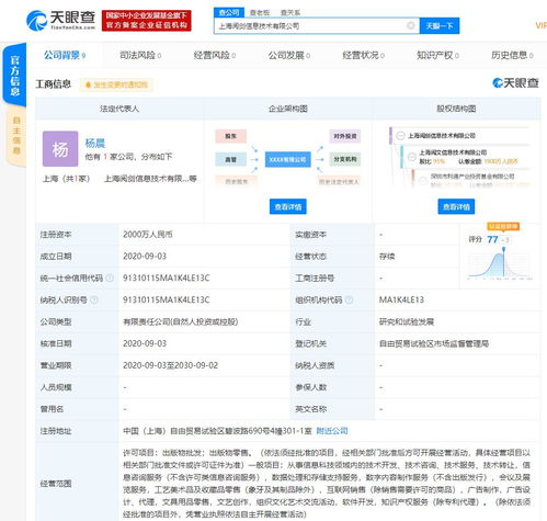 閱文攜手世紀出版成立新公司，2000萬注冊資本賦能數字內容新生態