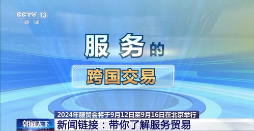 透過四個數字，解碼服務貿易與服貿會中的數字內容制作服務