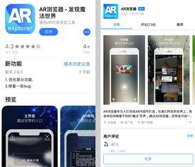 「我的天科技」獲數千萬元融資，打造傻瓜化AR應用SaaS工具，驅動數字內容制作革新