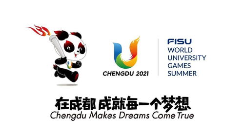 來畫在成都與你一起迎接第31屆大運會 數字內容制作服務的創新之光